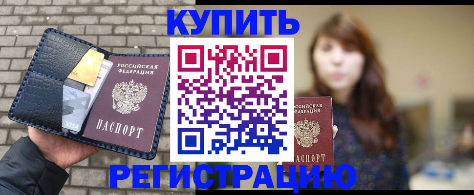 регистрация для дет. сада в Невеле