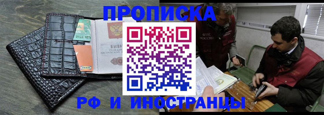 прописка паспорт в Невеле